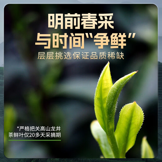 
Xihu Jiangnan Tea Drink Green Tea by Yourself 2025 Mingqian Longjing Tea New Tea Birthday Gift Goods 30g Small Cans