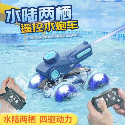 Bonath Fernbedienung Amphibious Can-Drift Tank Model Boy Elektrische Spielzeug-Fernbedienungs-Kontrollboot Spielzeug Jungen Kindertag Geschenk Single Control [Handle Fernbedienung] Sea Blau * Amphibien