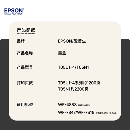爱普生（EPSON）原装墨盒WF4838原装墨水WF-7318黑色05N墨盒WF7848打印机T05U墨盒 T05U黄色【打印约1200页】