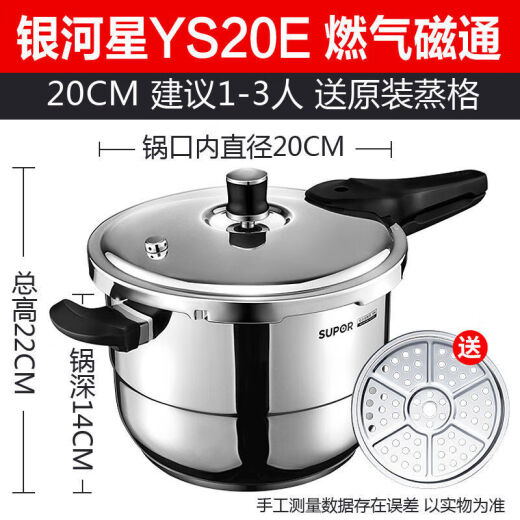 
SUPOR (SUPOR) 6629 people praised Galaxy Star Pressure Cooker 304 stainless steel pressure cooker gas induction cooker yse/higher steam grid backup ring 24cm