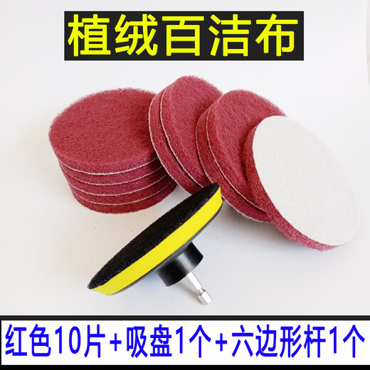 LISM 4-inch flocked electric scouring pad self-adhesive round polishing piece electric drill cleaning tile polishing rust removal polishing tool green 180 mesh thick 10 pieces + suction cup + hexagonal rod 4 inches diameter 100 mm