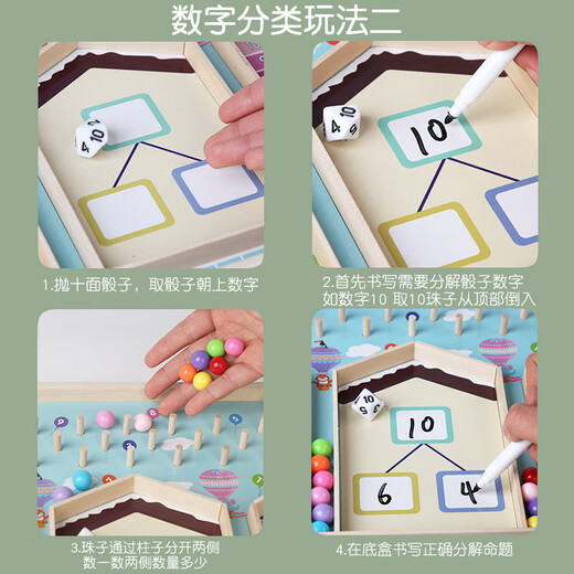 承琉数学启蒙教具益智力开发加减法数字分解幼儿园中大班益智区域玩具 数字分解滚珠