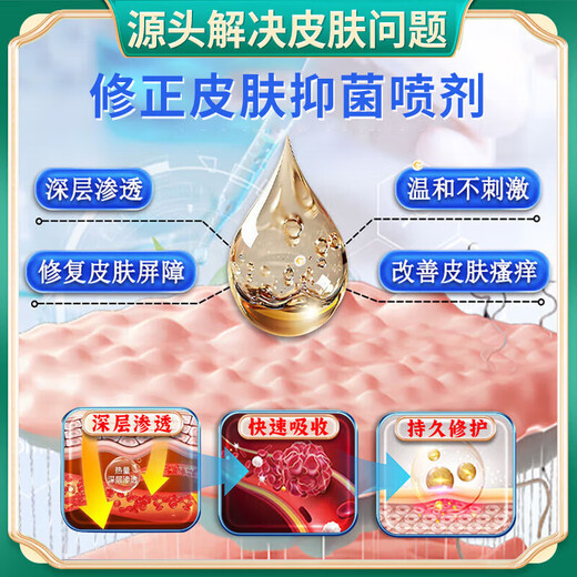 Damp and itchy scrotum, scrotal inflammation, testicular itching, eczema cream, anal inner thigh skin itching, relieves itching for men, 1 box, correction pharmaceutical, medical gel, scrotal eczema, men's special anti-itching, mycorrhizal removal, private parts care solution