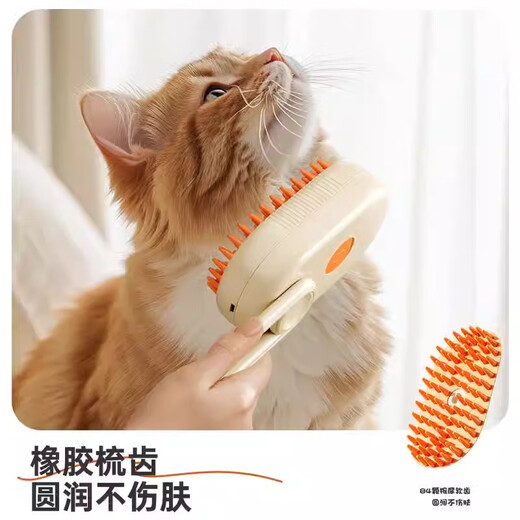 PEISIMA Pet Spray Comb Massage Steam Comb Cleaning Cat Hair Artifact for Cats and Dogs Universal Hair Removal Bathing Cat Comb Cream White Khaki