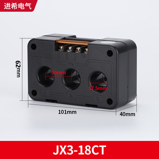 Chint three-phase integrated current transformer accuracy level 0.5 100/5A combined small volume guide rail installation 18mm hole_30_5A