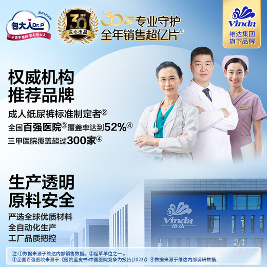 Dr.P basic adult diapers M10 pieces (waist circumference 70cm-110cm) elderly maternal diapers