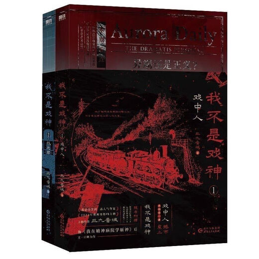 Ich bin kein Gott des Dramas. Drei Jiuyin Music Range, die auf Kapitel 1395 aktualisiert wurden, voll von 8 Bänden. Ungeschnitten in der Serialisierung. Stelle. Komplette Set von 1-8 Bänden. Kapitel 1-1389 Serialisierung.