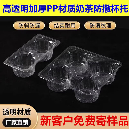 一次性加厚塑料白12346杯托二杯架咖啡两杯奶茶外卖打包托盘 白色6厘米口径单杯拖250个