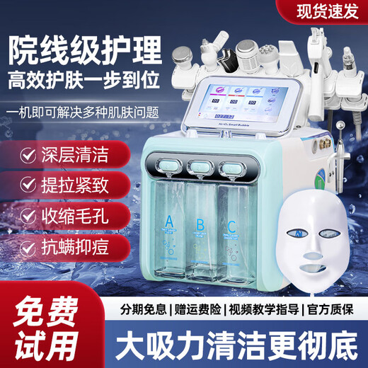 Allzweck-Reinigungsinstrument für kleine Wasserstoff- und Sauerstoffblasen der zweiten Generation, umfassendes Instrument zur Hautverwaltung, Sauerstoffinjektion und Hydratation, Reinigung von Mitessern, Schönheitssalon, neu verbessertes Sechs-in-Eins-Gerät, kostenloses Geschenkpaket