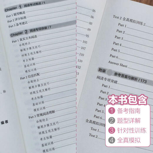 New version of Cambridge PET test. High score reading. Cambridge General Level 5 test B1 Preliminary for Schools