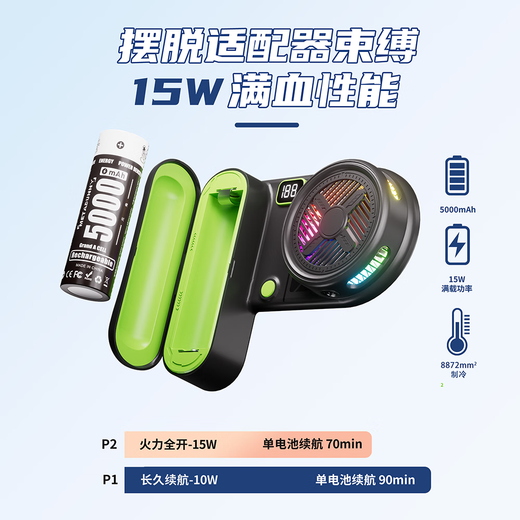 Yuantu radiator replaceable battery 5000mAh offline mobile phone radiator 15W magnetic semiconductor cooling artifact game live broadcast long battery life offline 21700 battery e-sports black | bare metal with live broadcast nut