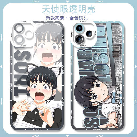 La piste féminine du chien vaincu, le cas de téléphone mobile rasé Tianaixing est adapté à Oppoa2m Huawei Play 60PluSiQoo13 Xiaomi Angel Eye Transparent-F9922 Nova Honor Series - Model Envoie des remarques au service client