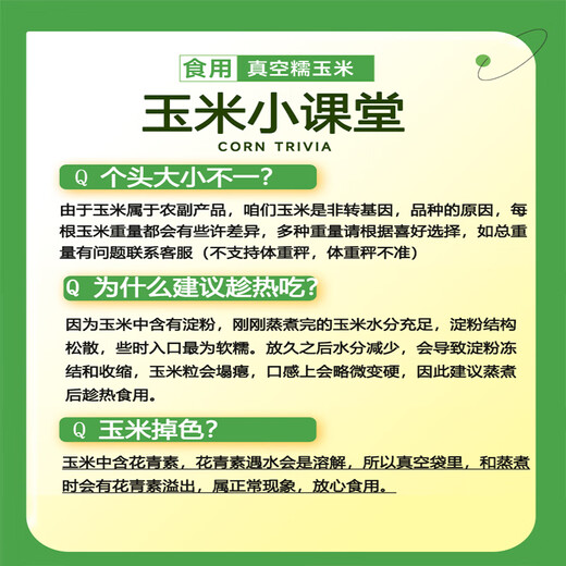 Jingxiansheng & Black Bear Chuck Shandong Black Corn 3Jin Jin is equal to 0.5kg 150-180g/root whole grain breakfast vacuum packaging straight from the source