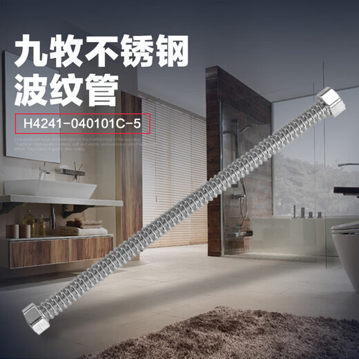 JOMOO stainless steel hose 4-point interface heat-resistant, explosion-proof, tensile and bending 30CM H4241-030101C-6