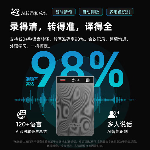 Mobvoi TicNote AI Recorder Joyful Edition Twilight Blue Recording to Text Recording Card Intelligent Noise Reduction Portable Professional Recording Equipment Recorder Minutes Summary