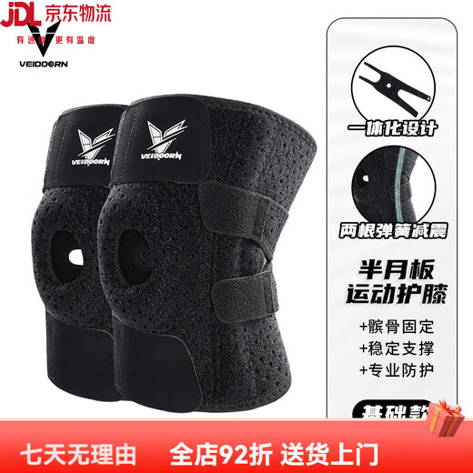 VEIDOORN knee pads, specially designed for meniscus injuries, protect the joints, patella, patella, mountain climbing, running, knee protective sleeves, basic model, double spring support, one-size-fits-all, single pack, can be tightened