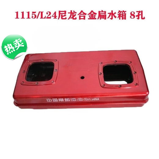 语森忆时风五征三轮车扁水箱常发常州11100 1105单缸柴油机扁长水箱 常柴常发四孔扁水箱尼龙合金