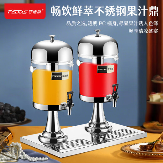 Fidis thickened stainless steel juice tripod buffet soy milk milk tripod beverage tripod hotel juice bucket beverage bucket FD-801