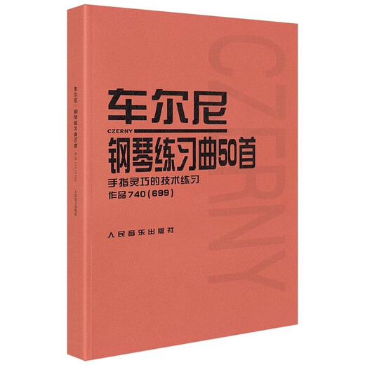 50 Piano Etudes of Cheerny (Ejercicio técnico funciona con los dedos 740 699) 50 Piano Etudes of Cheerny Piano 740 Etudes of Cheerny Piano 740 Piano Libros y libros de texto People's Music Publishing House