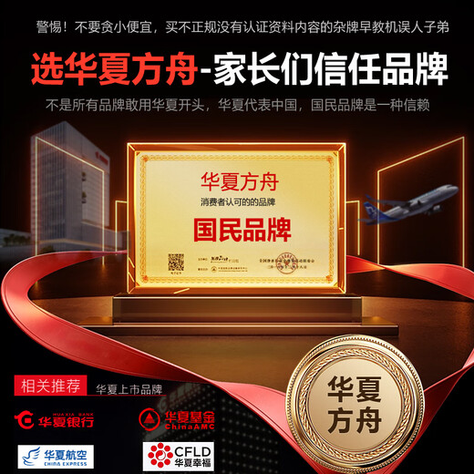 Huaxia Ark Children's Learning Machine Early Education Machine for Preschool and Early Childhood Interconnection Anti-fall Eye Protection Large Screen Enlightenment Thinking English Pinyin Chinese Character Learning Tablet Birthday Gift 11-inch (Upgraded Version 256G) Eye Protection Anti-fall + Early Childhood and Junior High School All Ages