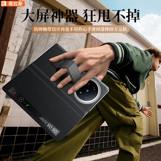 Taras is suitable for vivo x fold5 mobile phone case folding screen wristband protective cover genuine leather all-inclusive anti-fall magnetic flip cover smart window men and women business