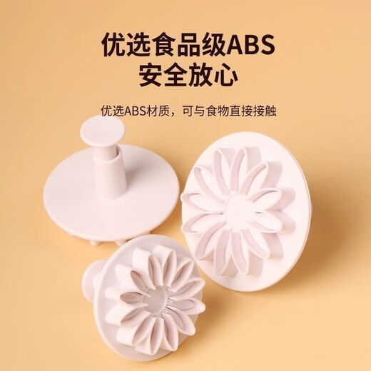 Carole 33-piece steamed bun embossing mold cartoon bun pattern steamed bun mold home baking fondant cake tool set fondant 4-piece set Xiaomeihua