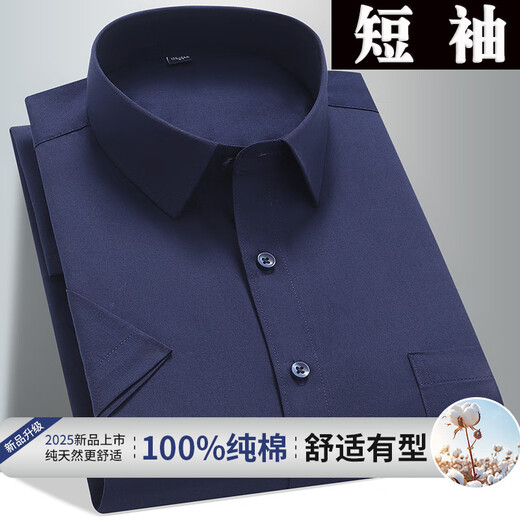 恒源祥100%纯棉男士商务职业工装短袖衬衫蓝色免烫特大码号全棉半袖衬衣 酒红色 男-短-D838 38 95-115斤