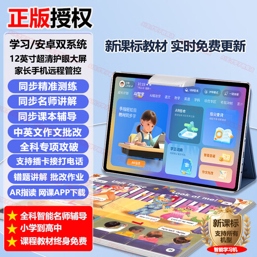 Xiaoyuanyuan Tutoring p40 Zhang Xuefeng recommended learning machine intelligent AI first grade third and fourth grade students English junior high school silver gray full subject precision + new curriculum standards and new education reform 512GB Genius Edition Twelve cores + 12G operation +1
