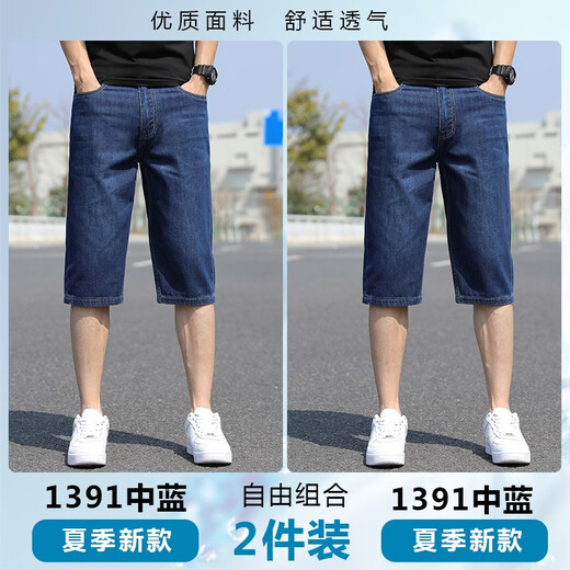 Pure cotton denim shorts men's summer thin loose straight men's 7-point pants men's breeches three-point high-end medium pants 1391 medium blue + 1391 medium blue 27