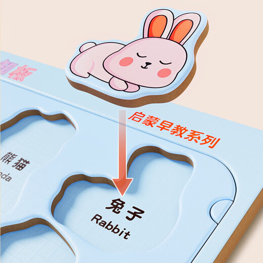 动物卡片早教认知益智启蒙书儿童识字宝宝看图识物图幼儿数字玩具 加大款识字拼图6张