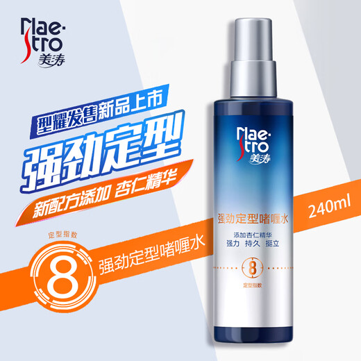 美涛强劲定型啫喱水头发造型强力保湿护发男女士喷雾发胶定型清香卷发 啫喱水240ml