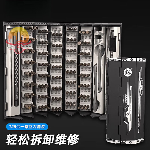 
Pupan Japan Fukuoka screwdriver set home computer mobile laptop precision repair disassembly and dust removal tool 128-in-one precision repair set [9227]