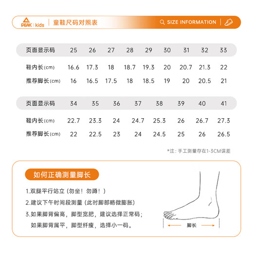 匹克（PEAK）儿童态极大三角2.0运动鞋男童新款童鞋儿童鞋儿童篮球鞋 优兰 37