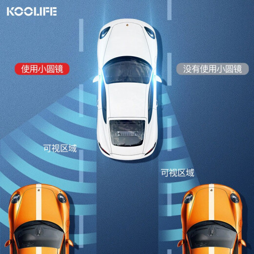 KOOLIFE汽车后视镜小圆镜倒车镜车载用副盲点盲区辅助广角反光镜小圆镜子 -高清白镜-对装