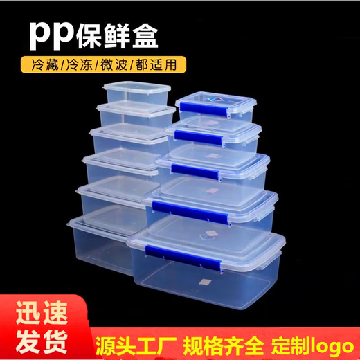 咏幻大容量长方形厨房保鲜盒收纳盒冰箱透明密封盒 9928标签款无卡扣 29L