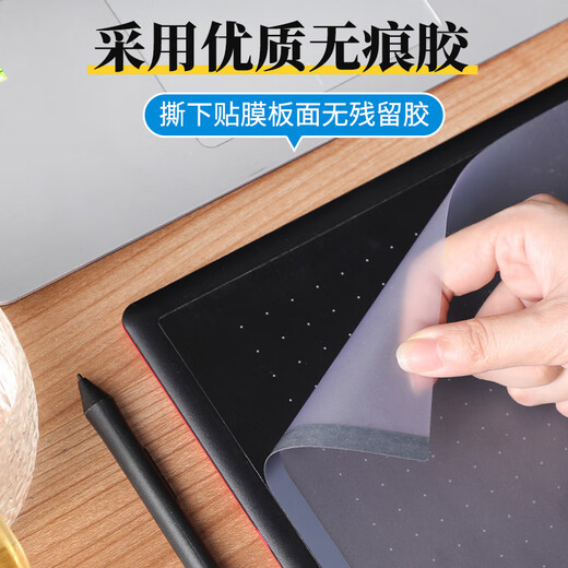 和冠适用数位板保护膜CTL472 671 672 6100影拓pth660手绘板临摹贴膜 PTK670临摹贴膜 送10支笔芯 0x0cm