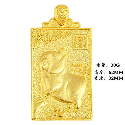 Sand gold twelve zodiac square card pendant gold-plated animal year men's rat sand gold pendant necklace chicken