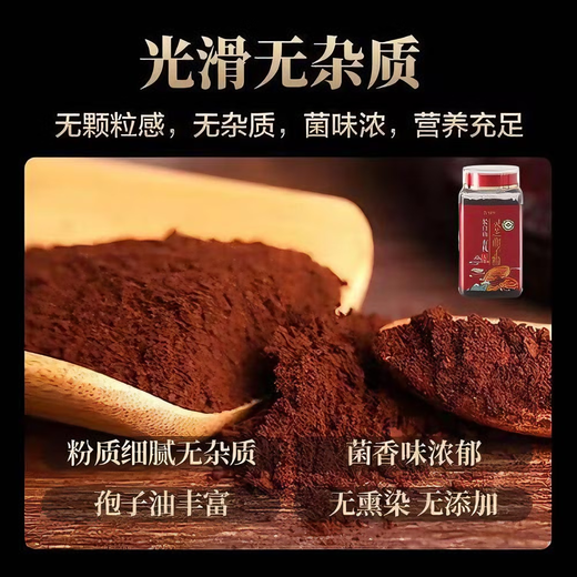 Changbaishan Polysaccharid -Sporenpulver schützt die Leber, Antioxidans, verbessert den Schlaf und verbessert die Immunität Changbaishan organischer Ganoderma lucidum spore powder ein kann 250 g