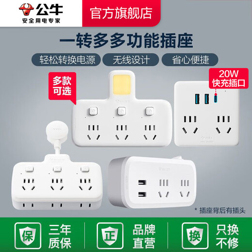 BULL公牛插座多功能插座转换器电源插头转换器插线板面板多孔无线 U1203Q星际蓝20W快充+2USB+一转三 新国标
