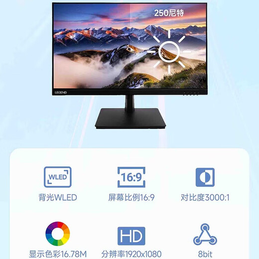 LEGEND HD monitor 23.8 inches CF24A wide color gamut 1080P office TV series game monitor