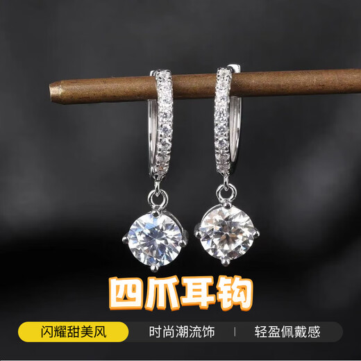 Laboratory Lab-grown Diamond Earrings Artificial Diamond Artificial Diamond Earrings Wedding Gifts Six-Prong Earrings + Certificate Six-Prong Earrings + Certificate