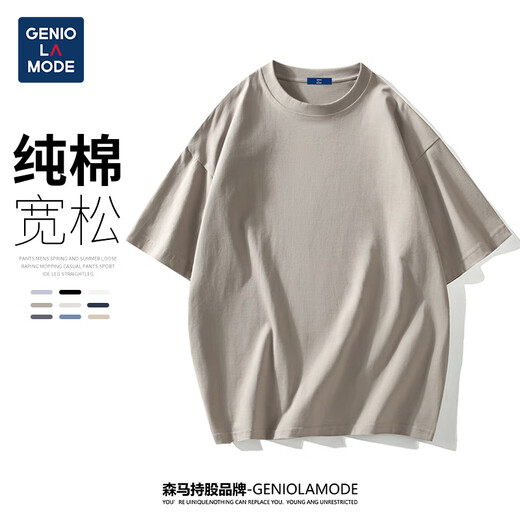Geniolamode Semirgruppe kurzärärmig T-Shirt Herrenherde Farbe Basic Lose Cason Cotton Five-Teile-Ärmel bequem und All-Match-T-Shirt