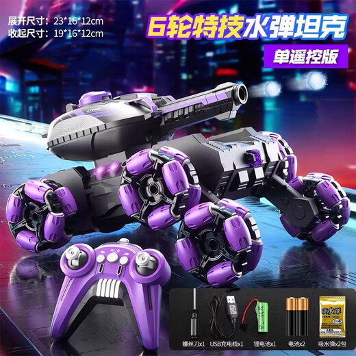 Lezhi Sie mir Kinder Spielzeug Wasser Bull Tank Auto Sechsrad Stunt Fernbedienung Fahrzeug Geste erkennen können Offroad-Fahrzeug Jungen Auto lila-single-kontrolliertes Elektro-Elektro [Geben Sie 10W Wasserkugeln] Jungen Kindertag Geschenke