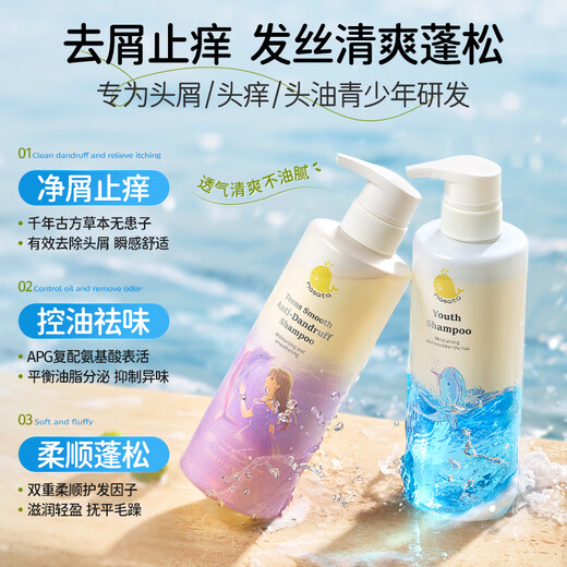 Masata Singapore imported youth shampoo oil control fluffy anti-dandruff anti-itch shampoo children adults men and women