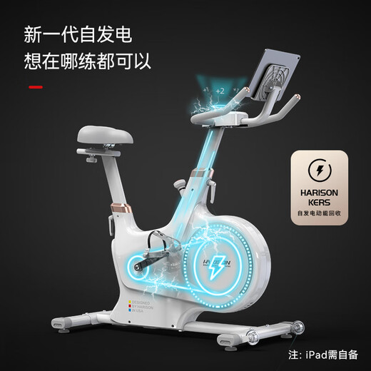 HARISON Hanchen dynamic bicycle home smart self-powered indoor bicycle fitness equipment HR B500PLUSeco