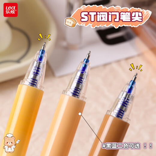 乐炫  LEX卡通面包熊蓝色按动可擦笔高颜值可爱热敏可擦中性笔学生文具 K9761 可擦蓝色一盒12支笔