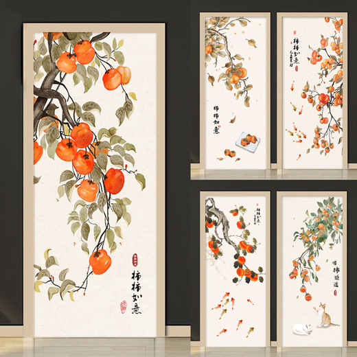 
Yonghuan New Chinese Persimmon Ruyi Door Sticker Whole B&B Wall Sticker Wall Sticker Bathroom Glass Self-adhesive Wardrobe Decoration MT6636 Extra Large