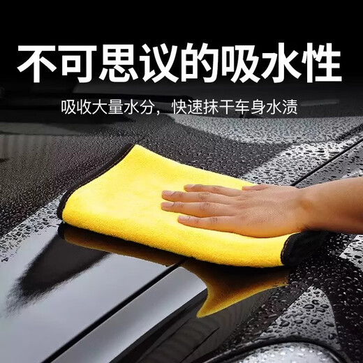COODORA car wash towel, special large rag for wiping cars, double-sided thickening, no lint, no marks, 75*35cm/2 pack