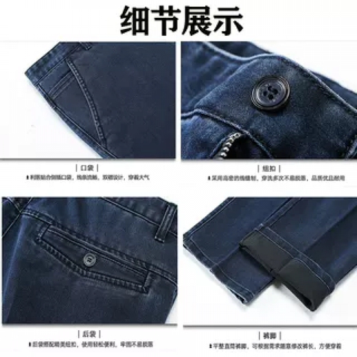 Pierre Cardin Light Luxury High-High Great Ice Silk Jeans delgados de mediana edad y ancianos Pantalones de hombres de la cáscara de la cabeza de la cintura alta