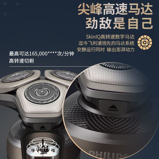飞利浦电动剃须刀整机荷兰进口刮胡刀智能无线充电胡须刀SP9883